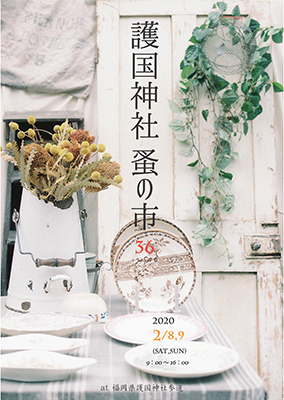 久山フェスティバル